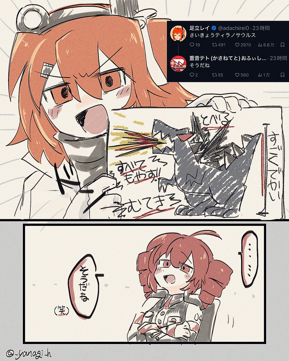 ガキロボ好き
