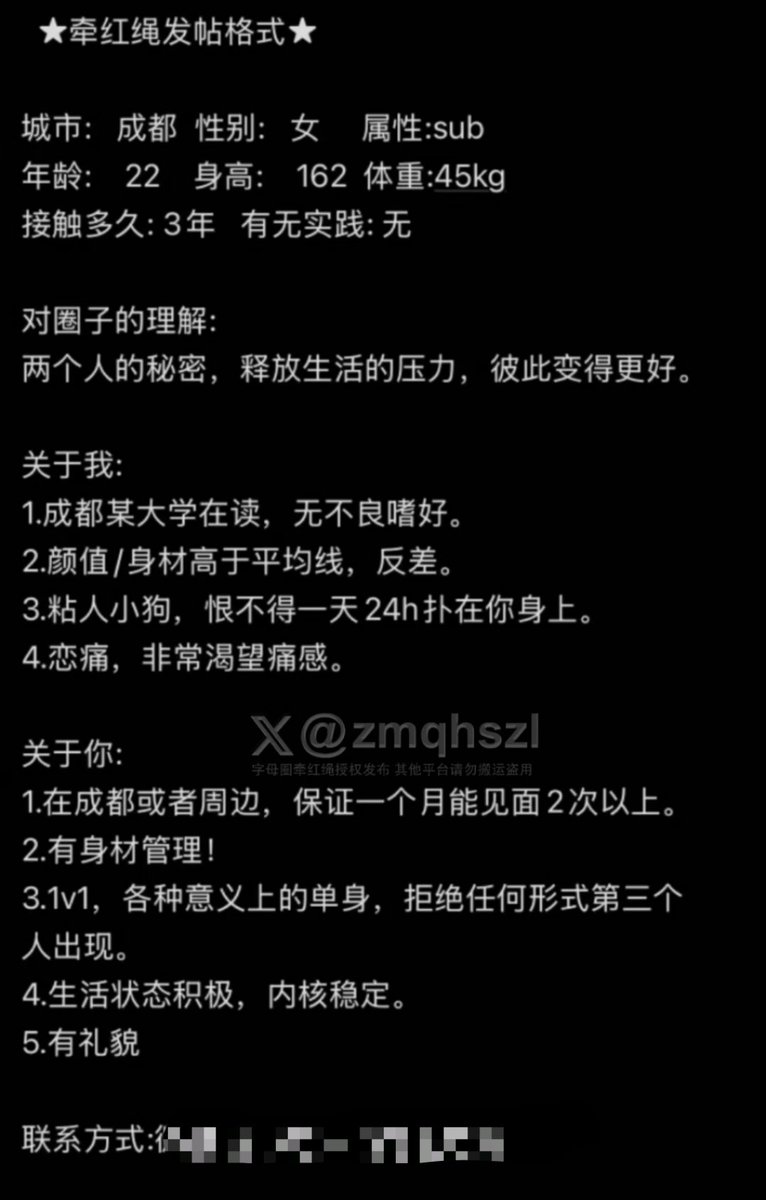字母圈牵红绳 tweet media