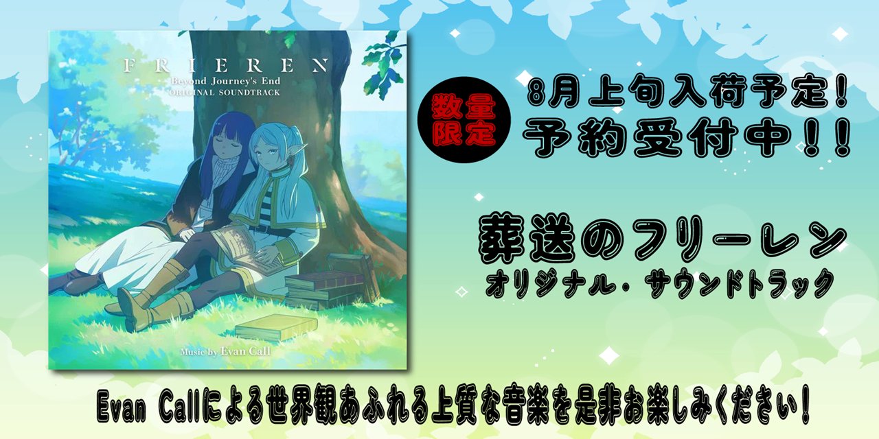 花帰葬 花帰葬PLUS＋DISC 副読本2冊 サウンドトラック4枚 Amazon.co.jp: 花帰葬 PS2+PD SOUND TRACKS: ミュージック