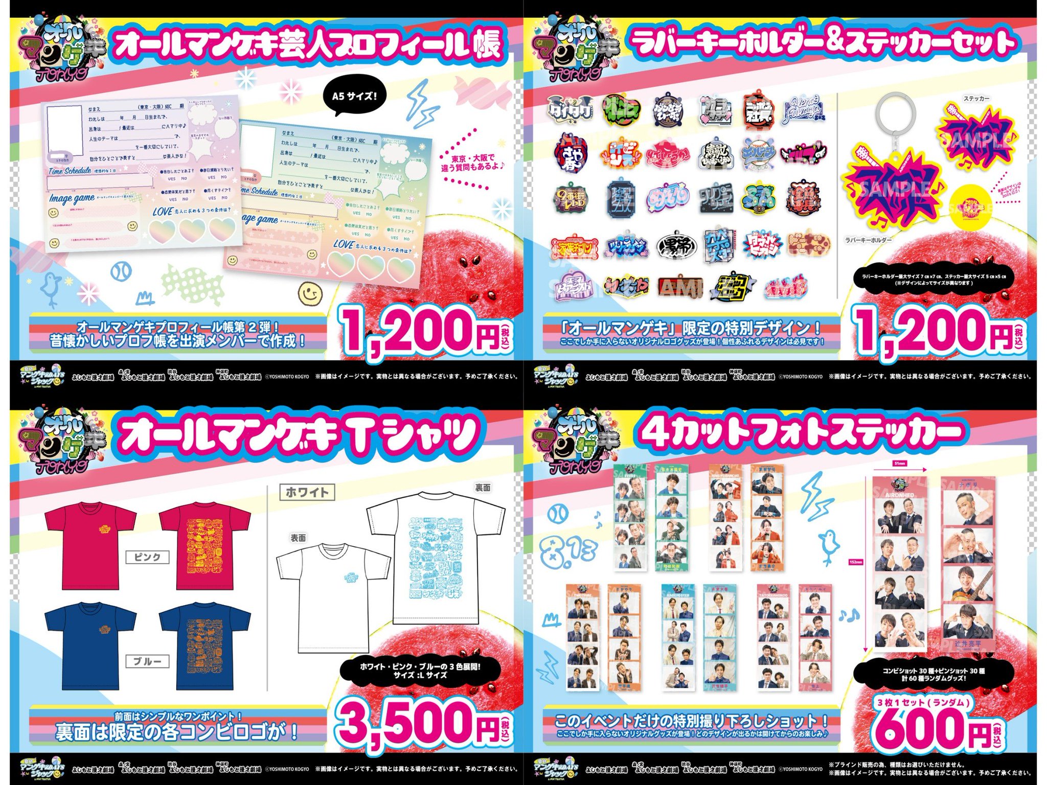 渋谷よしもと漫才劇場【公式】 on X: 