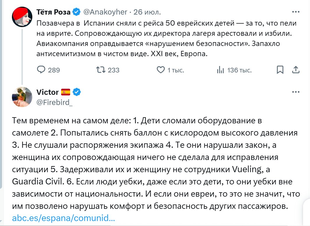 Это самая потрясающая подача одинаковой новости с двух сторон, какую я только видела...)