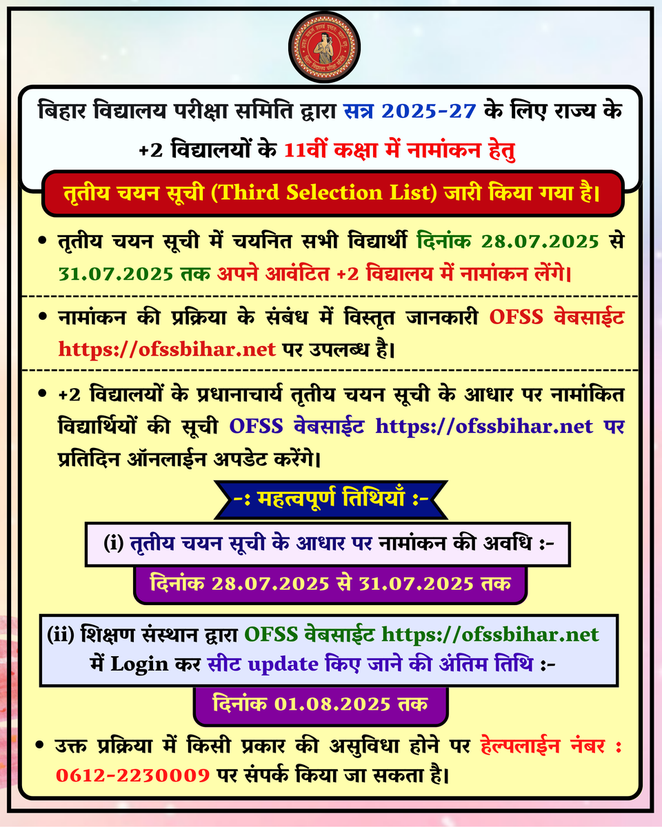 OFSS Bihar tweet media