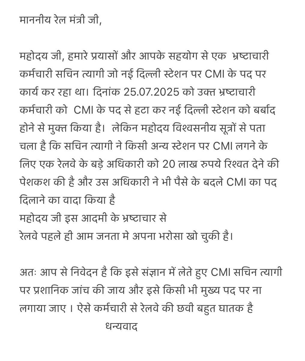 PiyushMish7827's tweet image. @GM_NRly @pccm_nr @RailMinIndia @RailwayNorthern @PMOIndia @AshwiniVaishnaw @RailwaySeva @PTI_News @ANI @TOIIndiaNews @railnews @CVCIndia
