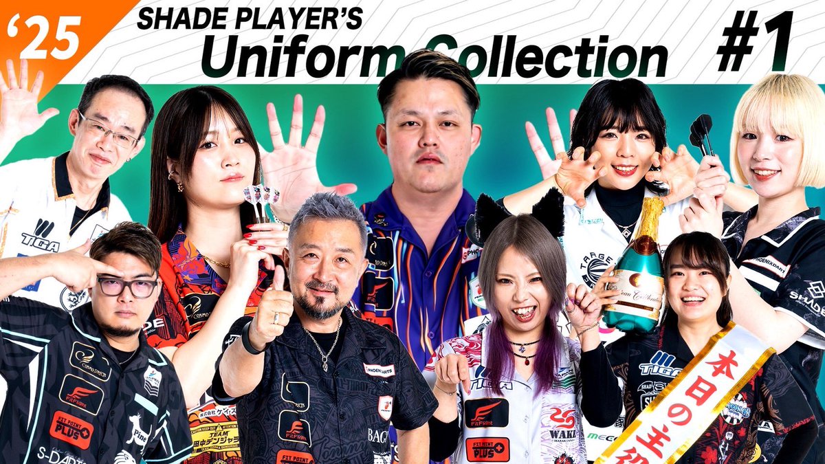 明日のSHADE TVは…

SHADE PLAYER’S Uniform Collection’25 #1

プロとしてユニフォームに袖を通す、その瞬間はいつも特別――。
自分の名前、そして支えてくれるスポンサーのロゴ。
覚悟と感謝を込めて挑みます🔥

今年もSHADEの宣材撮影の裏側を大公開📸