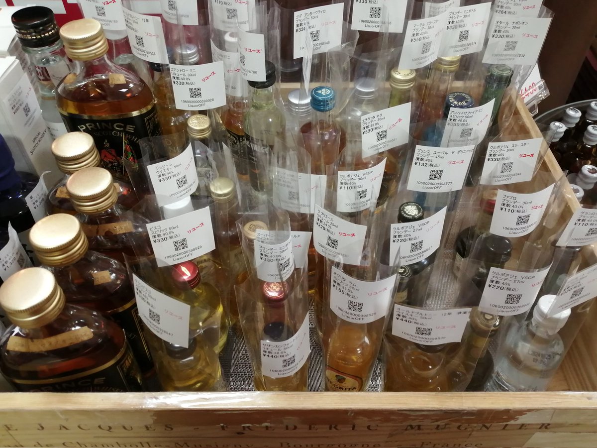 ブランデーまとめてみました！ コニャックのラベル・熟成年数の読み方：VSOPやXO、Très Vieux