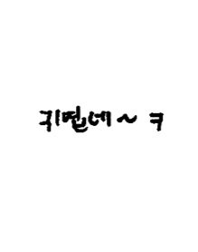 Light_SW_'s tweet image. 이상원 귀엽네~ㅋ