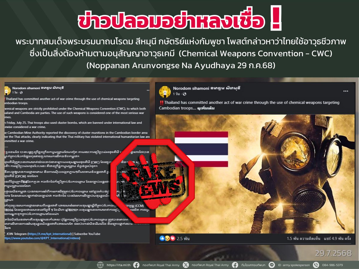 กองทัพบก Royal Thai Army tweet media
