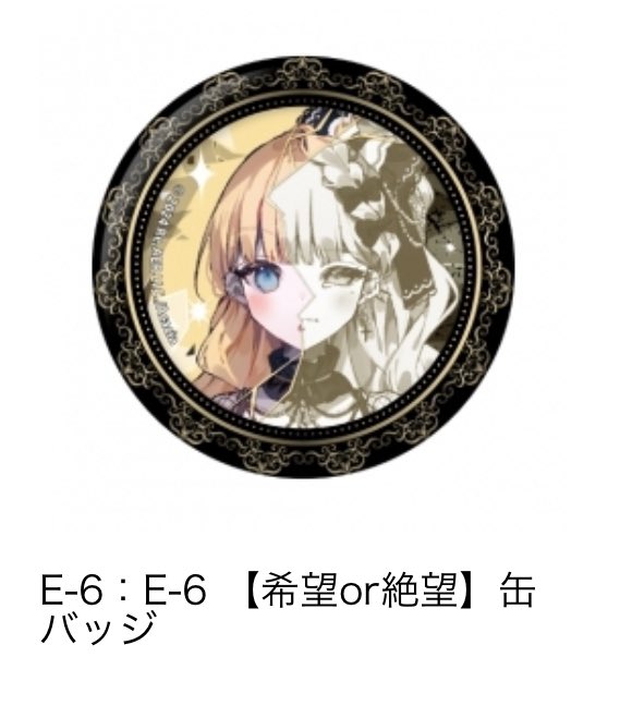 魔法少女ノ魔女裁判 宝生マーゴ 缶バッジ まのさば 魔法少女ノ魔女