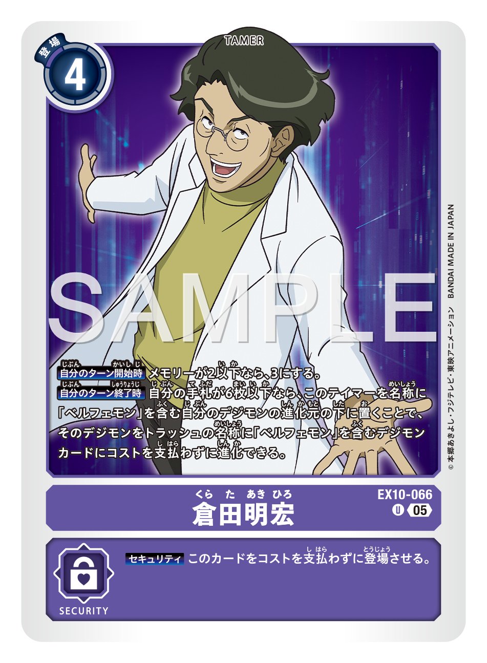 香港　デジモンカード　デジカ大戦　ブースター Amazon.co.jp: ブースター デジモンカード クロスウォーズ 超