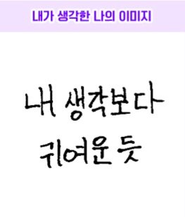 kxss1i's tweet image. 자기객관화ㅈㄴ잘된일남들이좋다...