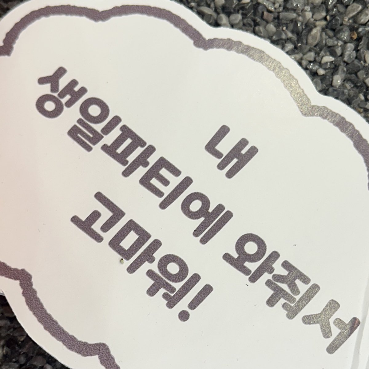 haemGyu_DP's tweet photo. 💙 폴라스튜디오 압구정점 
『 𝑹𝑬𝑪𝑶𝑹𝑫 𝑶𝑭 𝒀𝑶𝑼𝑻𝑯 』
: 청춘의 기록 

엄청난 지각쟁이라 
철거중인 디피를 찍은 사람이 있다?🙂‍↕️
태규포즈 따라하려했는데 
하이앵글 존으로 들어가버려서 엥스러웠지만
프레임 너무 예뻤어요 💕 크크

#태규의청춘_이제시작이야
#recordofyouth https://t.co/sQzf8wVSHY