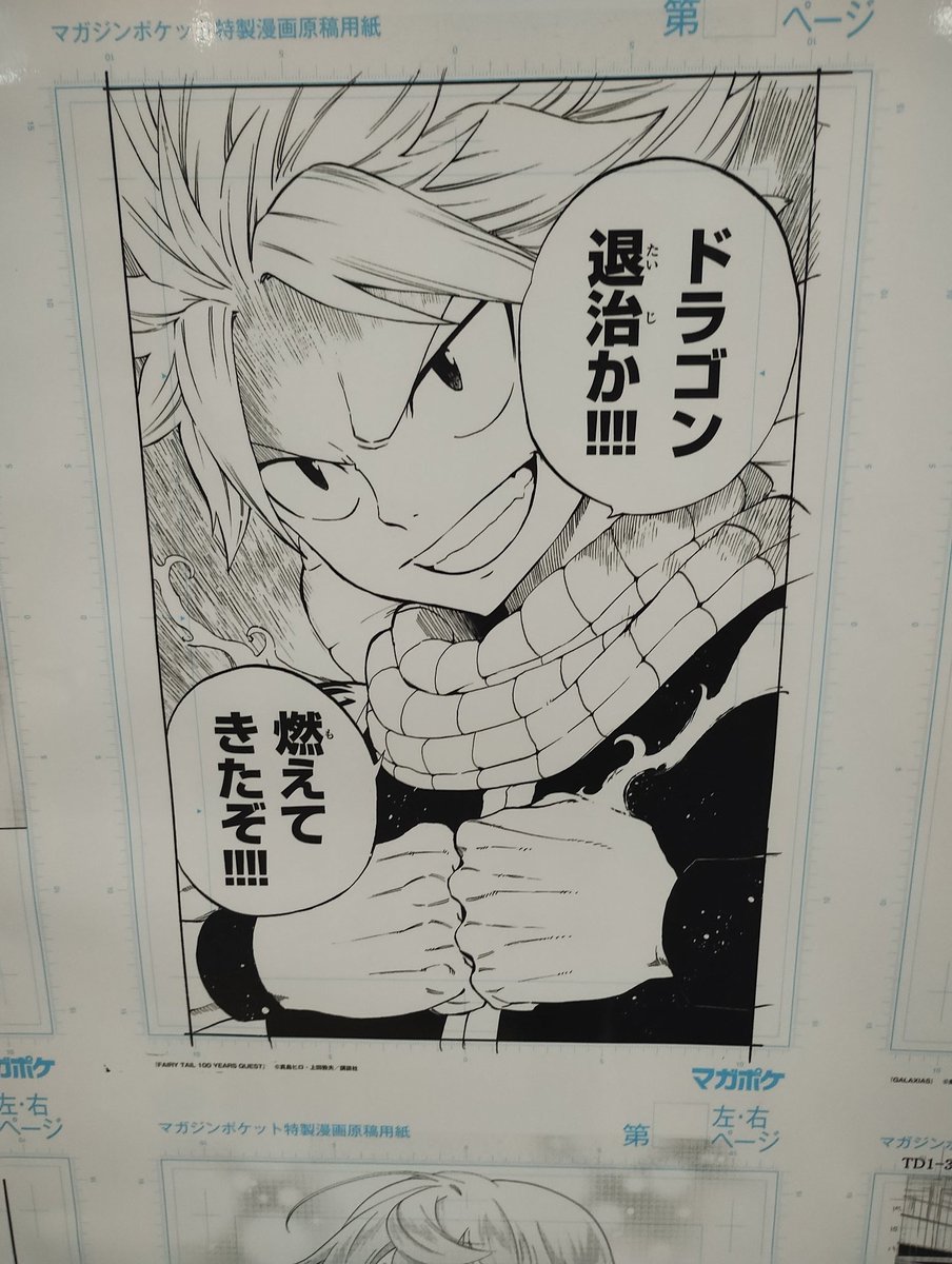 渋谷のやつ行ってきたけど、
既に1枚も残ってなかった…。
昨日から掲示してたのに
今日、告知されても
手に入れられるわけないやん。
ちなみに場所も3つ書かれてましたが、
同じ場所を指してて紛らわしかったです。