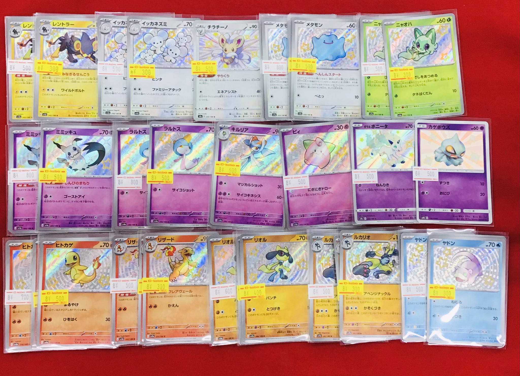 ポケモンまとめ売り５６枚 ポケモンカード シングルまとめ売り（56枚） - メルカリ