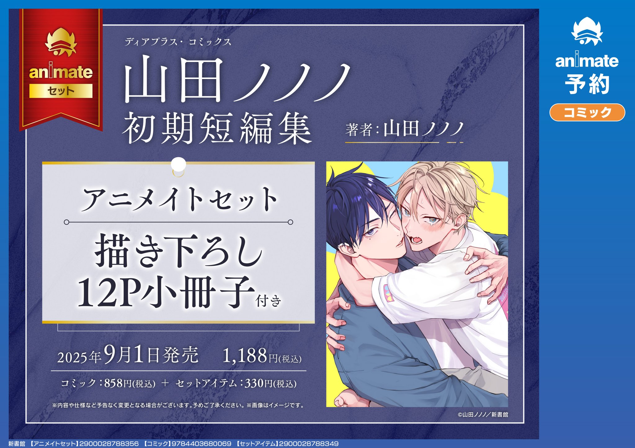 アニメ　ノンジャンル　大量　まとめ売り　セット Y07 人気作品多数☆アニメグッズ ノンジャンル 大量詰め合わせ