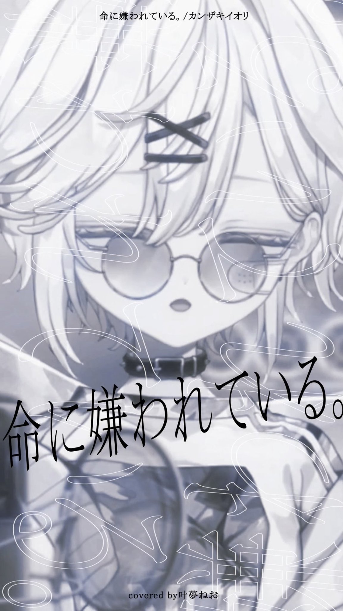 叶夢ねお@ 天才 on X: 