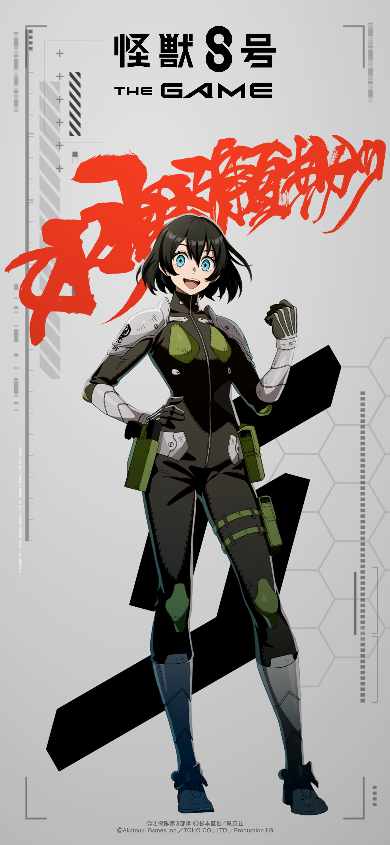 マッシュル・怪獣8号・夜更かしの歌【送料無料】 Kaiju No.8 / 怪獣8号 (@KaijuNo_8) / X