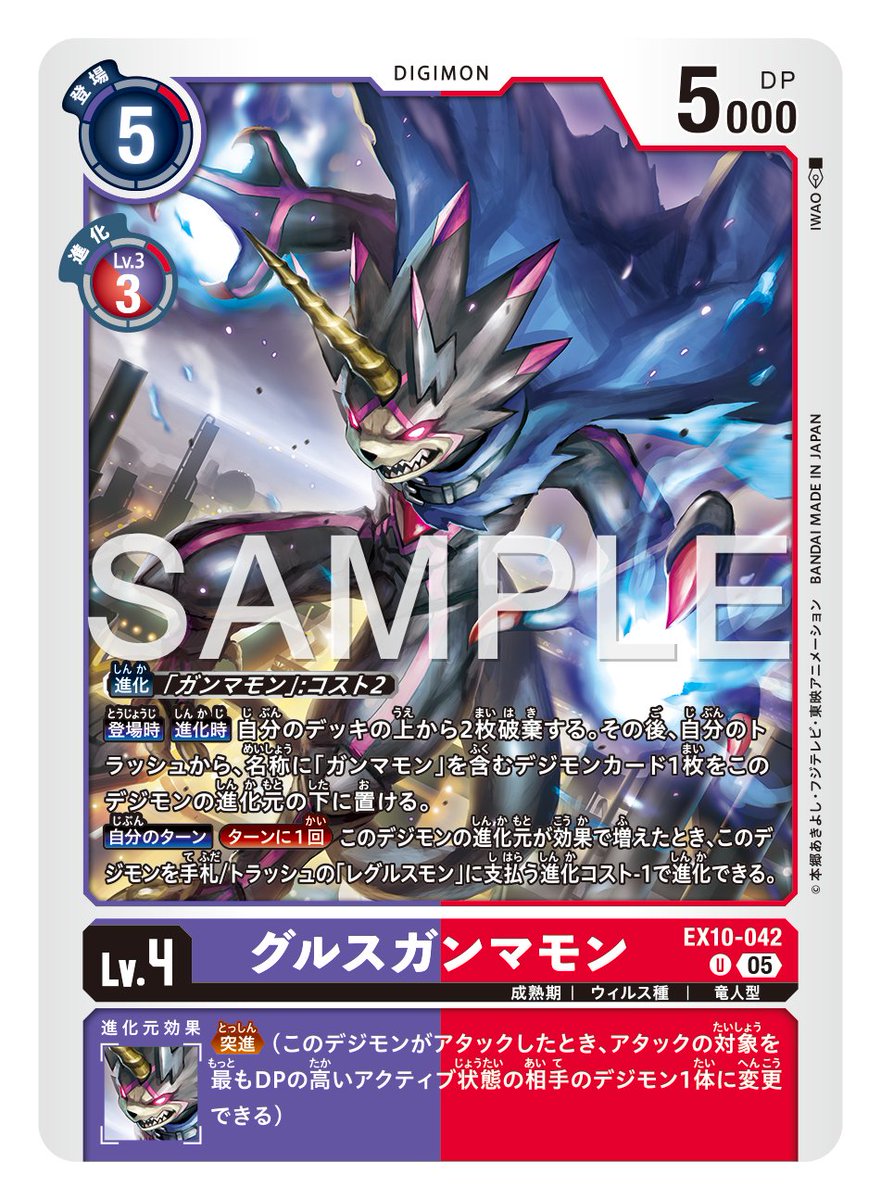 ☆カード紹介☆ 『エクストラブースター SINISTER ORDER【EX-10】』の