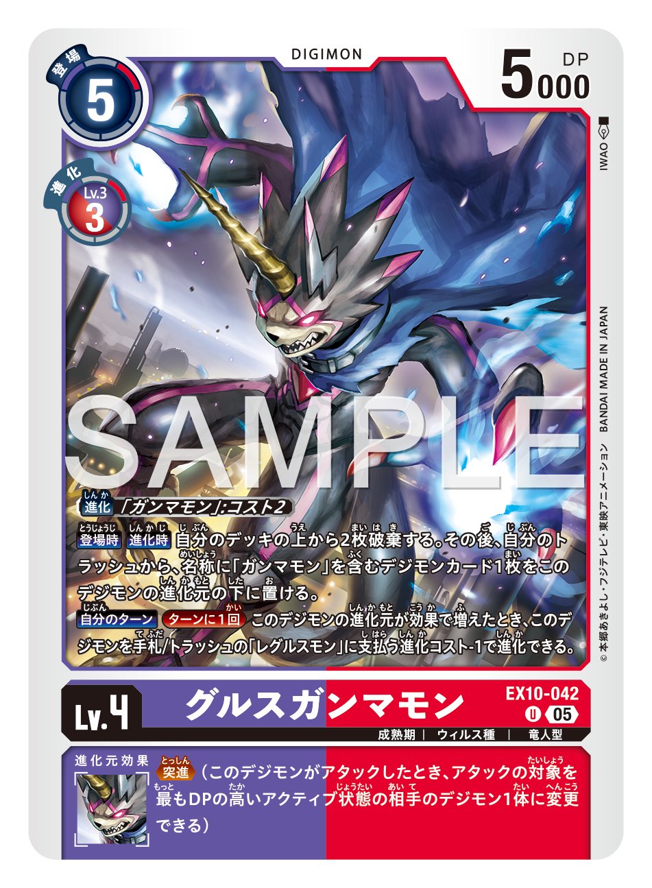 公式】デジモンカードゲーム (@digimon_tcg) / X
