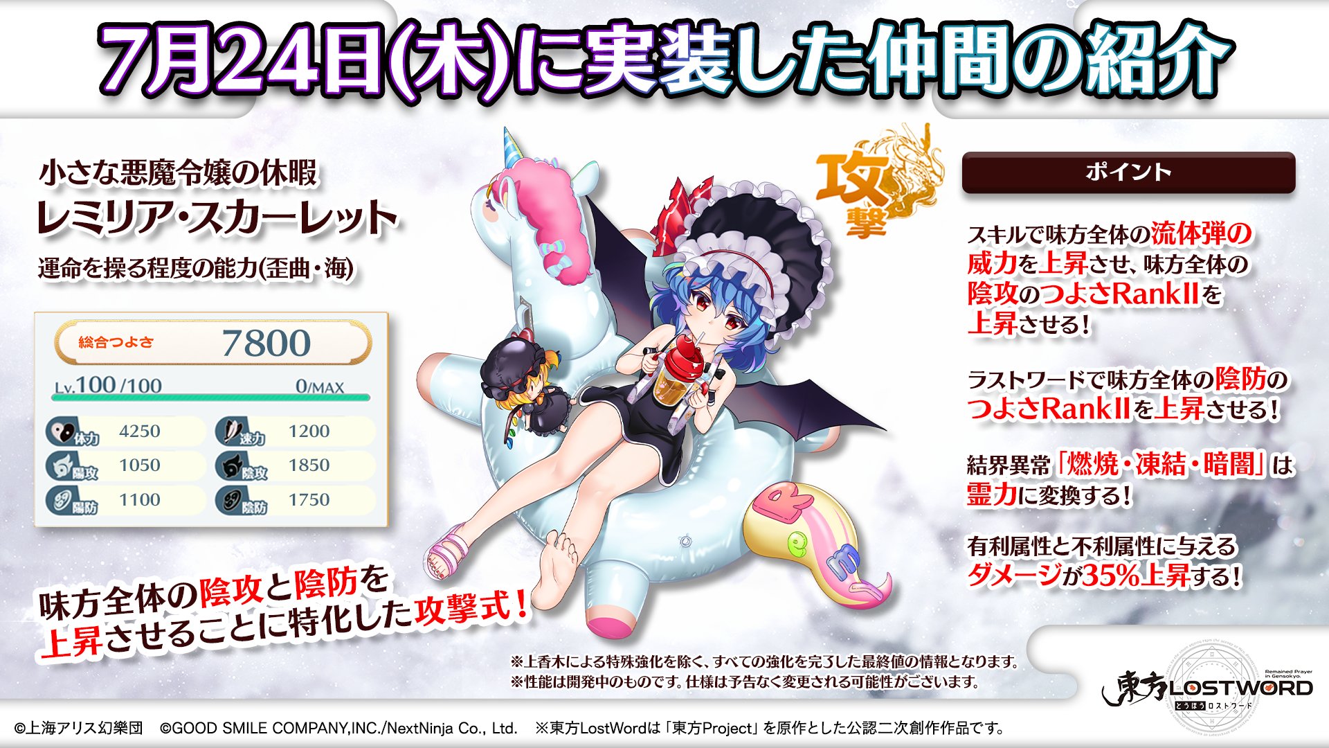 東方LostWord公式（東方ロストワード） on X: 