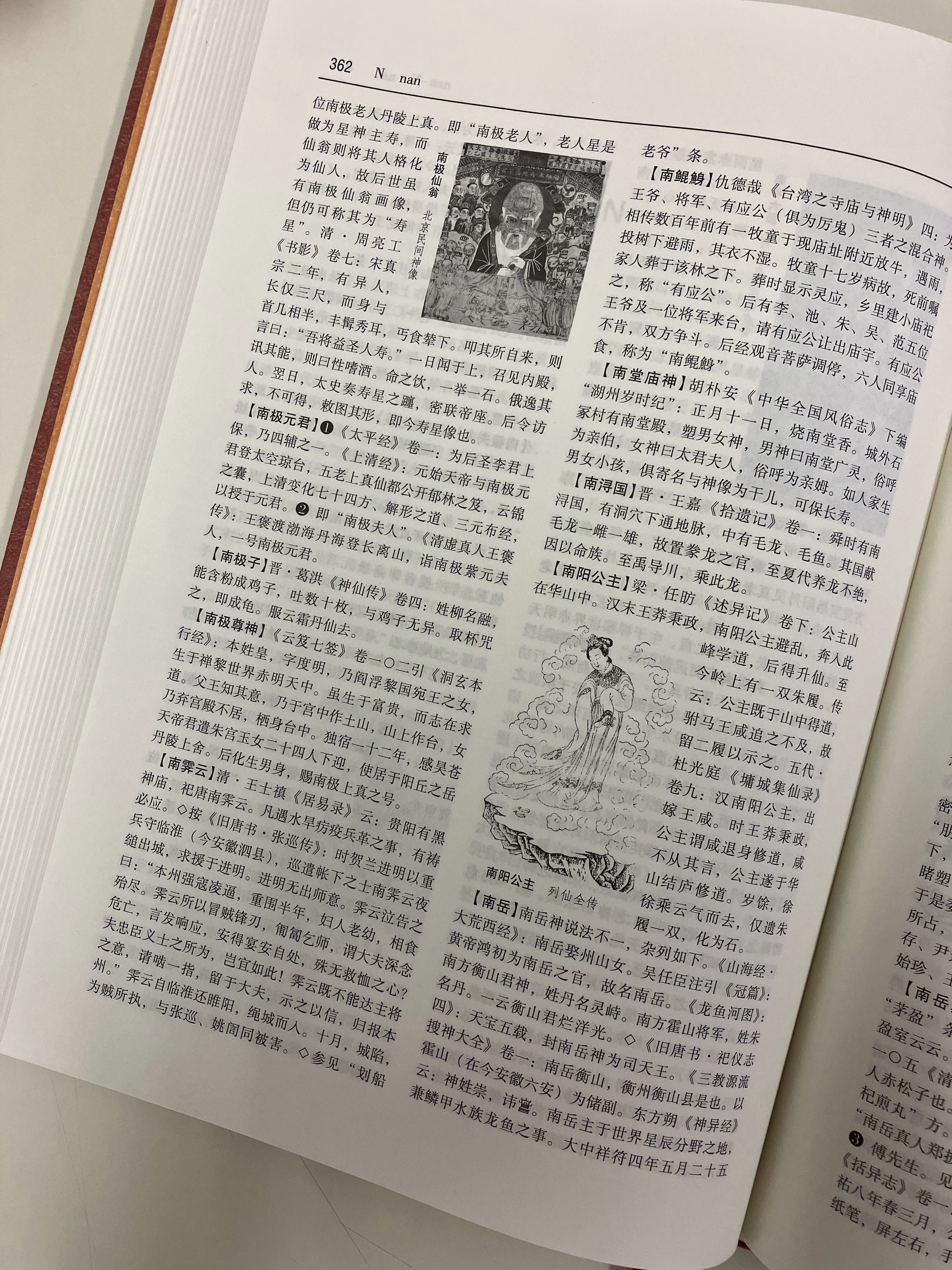 これからの国文学研究のために 池田利夫追悼論集/笠間書院/佐藤道生（単行本） 61jtBBeUUNL.jpg