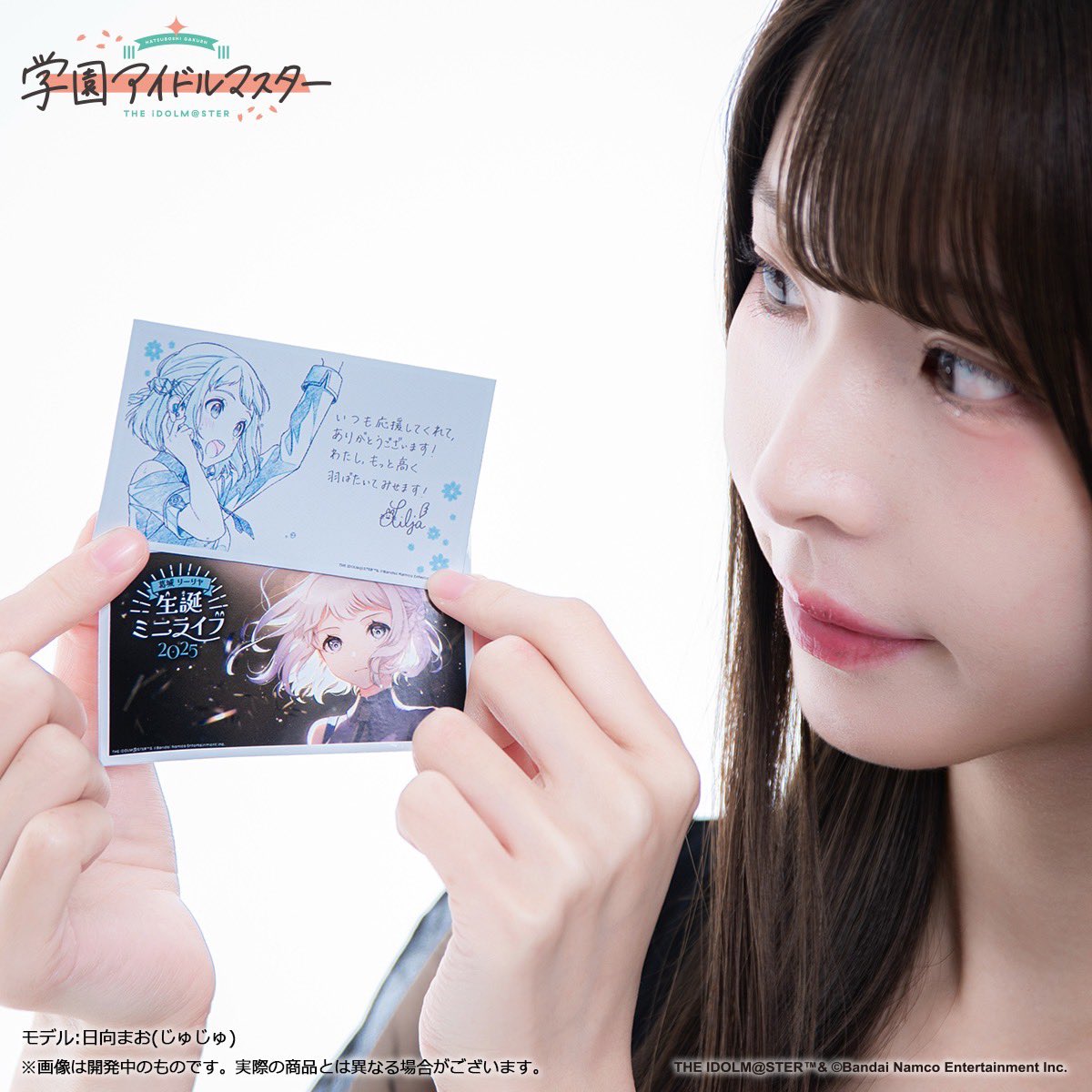 未開封 葛城リーリヤ 誕生日記念セット アクリルパネル アクリルキーホルダー 学園アイドルマスター 葛城リーリヤ誕生日記念セット