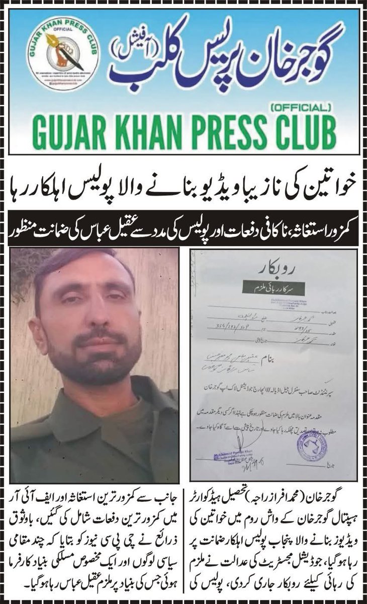 ایسا دیس ہے میرا