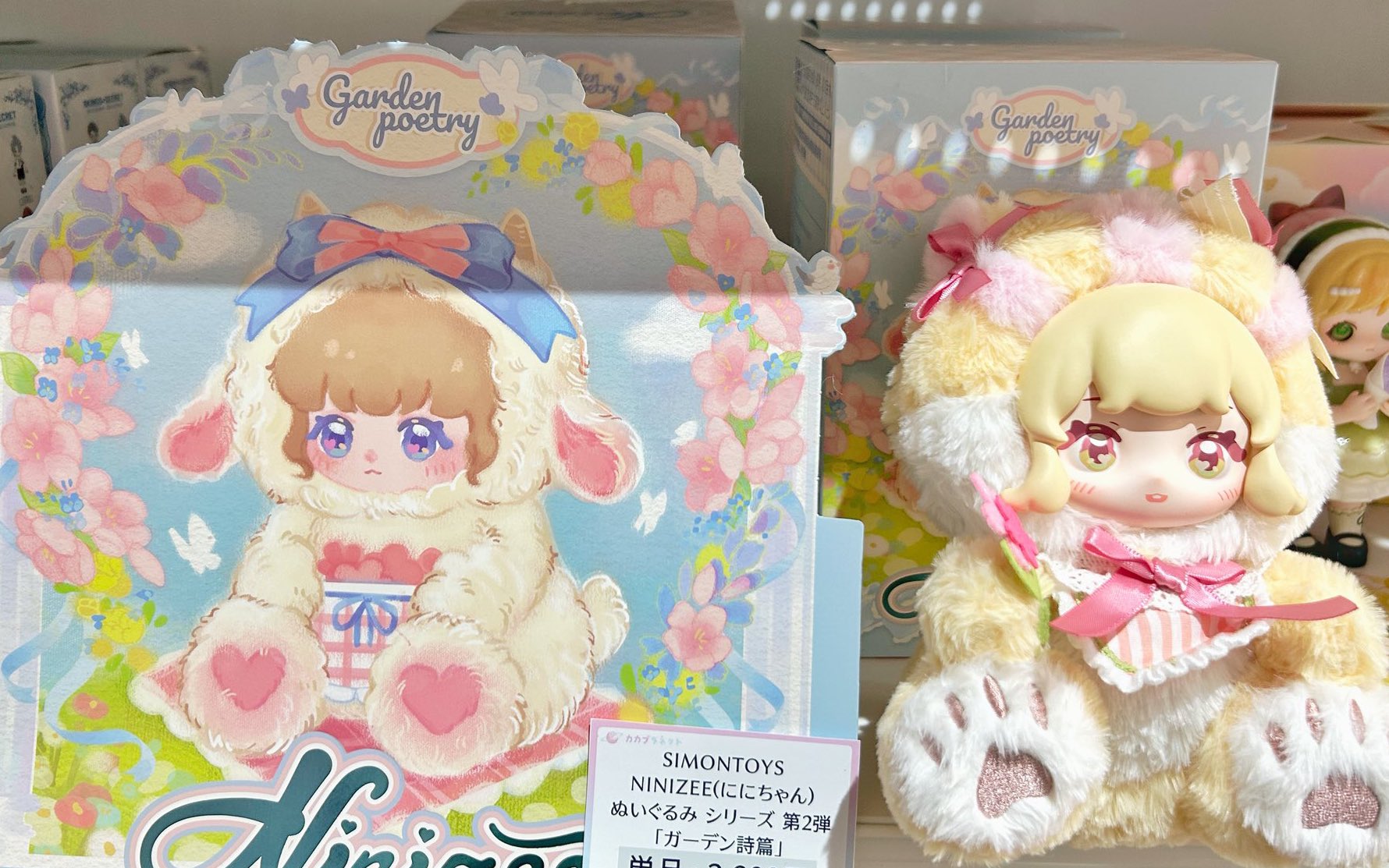 【生産終了】 ぬいぐるみ 10cm 2点セット カカプラネット【大阪店】公式 on X: