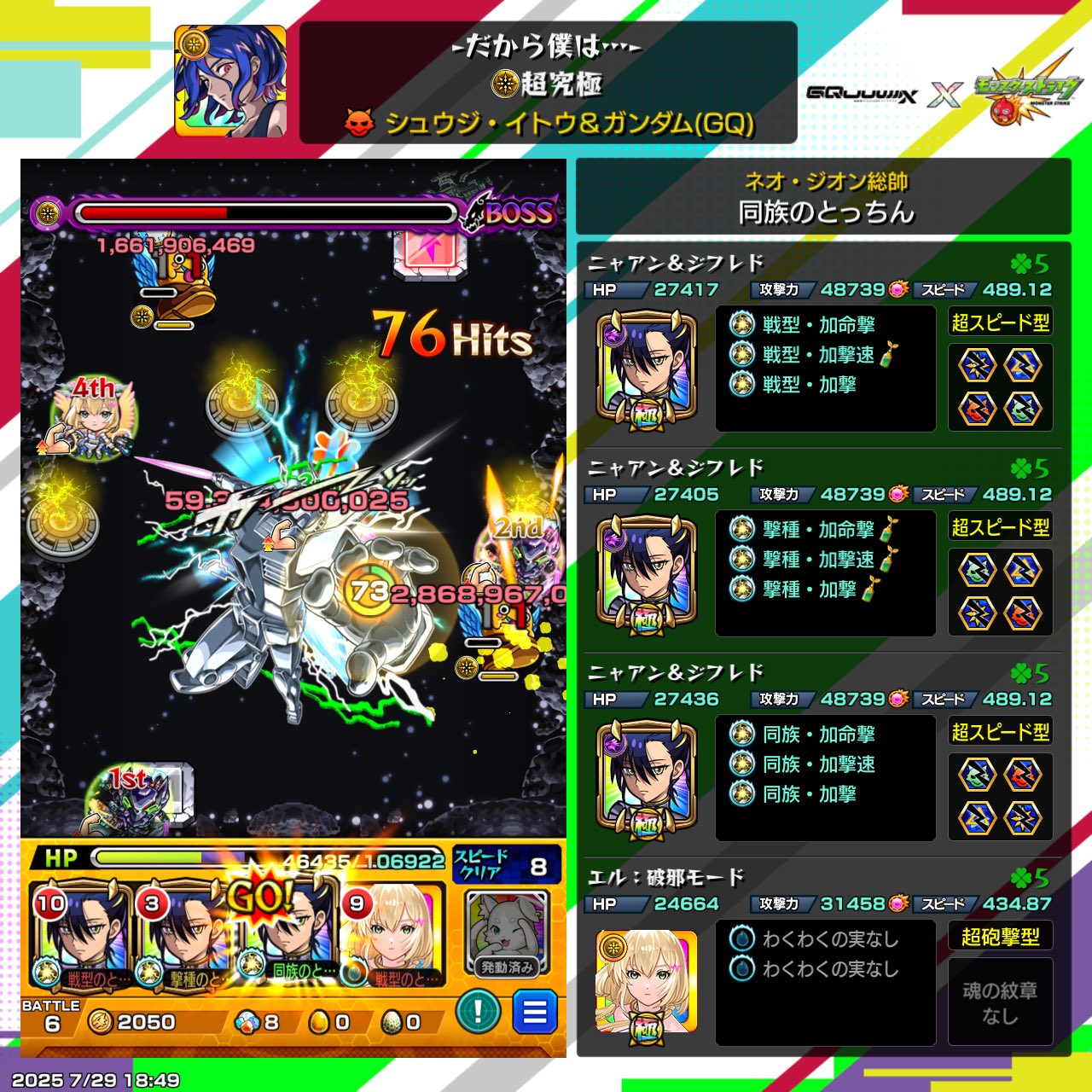 わっはっは モンスト はらきゅう on X: 