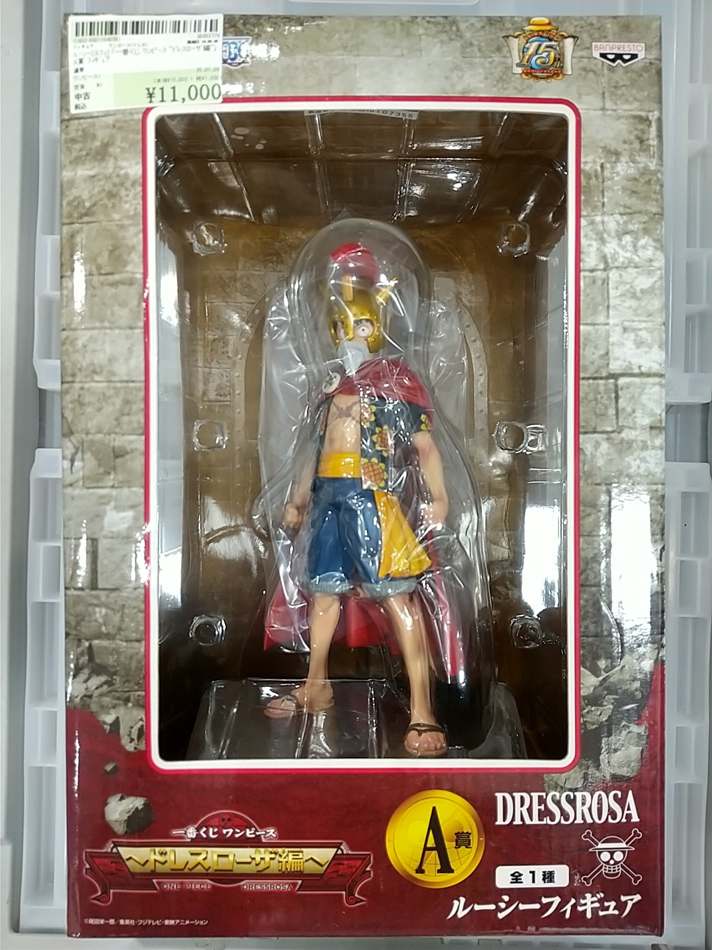 DRESSROSA ルーシーフィギュア A賞 Amazon | 一番くじ ワンピース ドレスローザ編 A賞 ルーシー