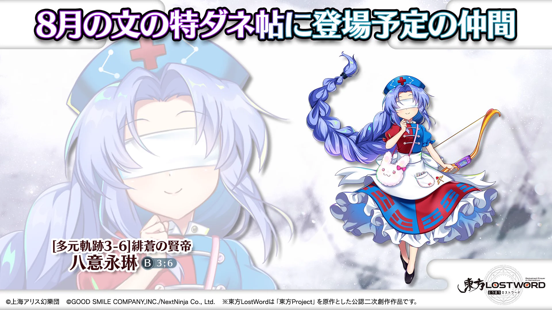 東方project reバースforyou　永琳、龍、慧音、不死の死闘 東方LostWord公式（東方ロストワード） on X: 