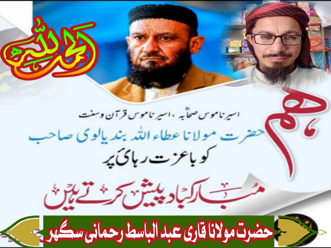 مبارک ہو 
الحمدللہ بندیالوی صاحب کی ضمانت ہوگی ہے
جھوٹی ایف آئی آر درج کروانے والوں 
ہمارا شیر جیل سے میدان ںمیں پھر اگیا ہے الحمدللہ ❤️✌🔥 اب تم ماتم کرو