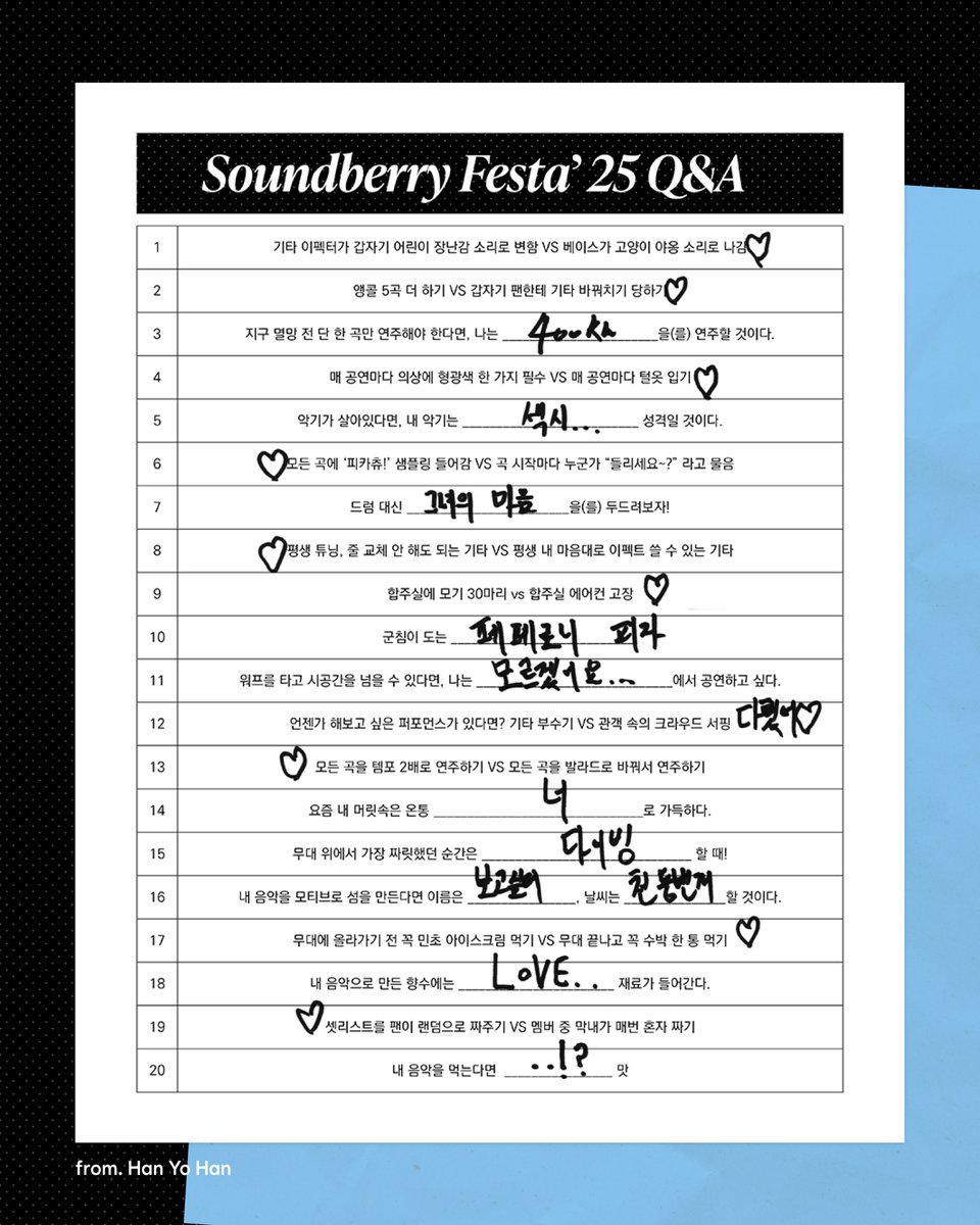 𓇼 𝗦𝗢𝗨𝗡𝗗𝗕𝗘𝗥𝗥𝗬 𝗙𝗘𝗦𝗧𝗔' 𝟮𝟱 𓇼

한요한 X SBF' 25

⛧ 한요한이 답한 사베페 Q&amp;A도 함께 확인해 보세요  ͙ᐟ