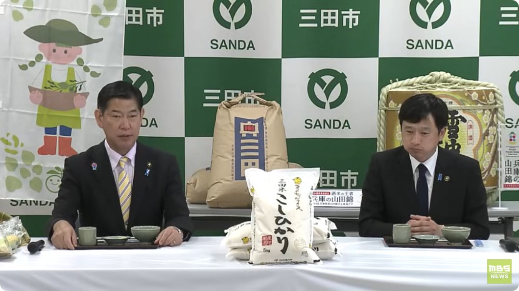 TVで謝罪行脚を一通り見ましたが、市役所玄関での公開謝罪に始まり、生産現場で謝罪、会見場での謝罪に、試食させられて謝罪…

謝罪の連続だけでも胸やけしそうなのに、全く笑顔を見せない三田市長の隣で神妙な表情の上越市長が三田米を口に入れる様子を見て、美味しそうと思う人はいるのでしょうか😥