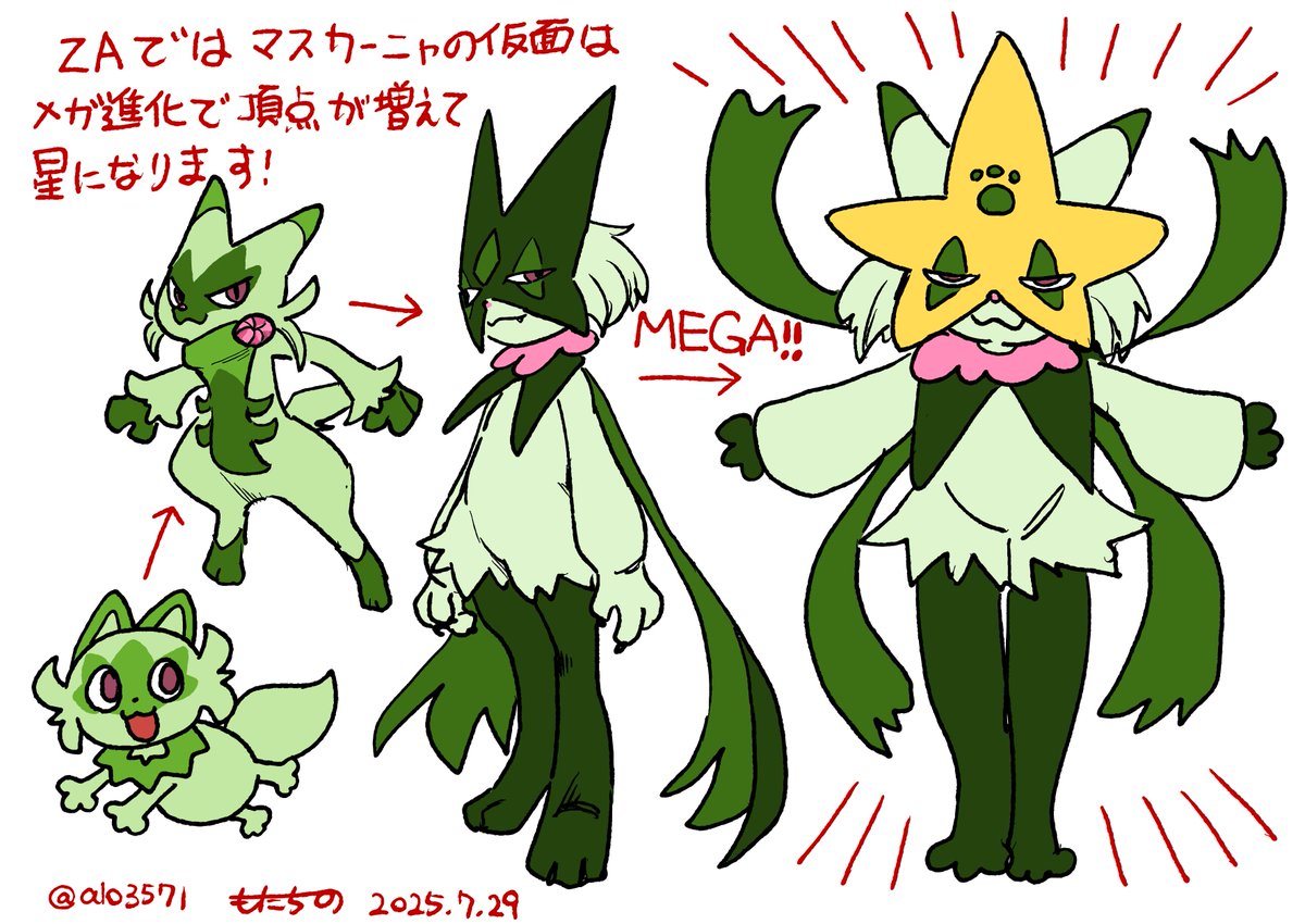 誰が新しくメガ進化するか楽しみだね #ポケモンZA #メガ進化予想