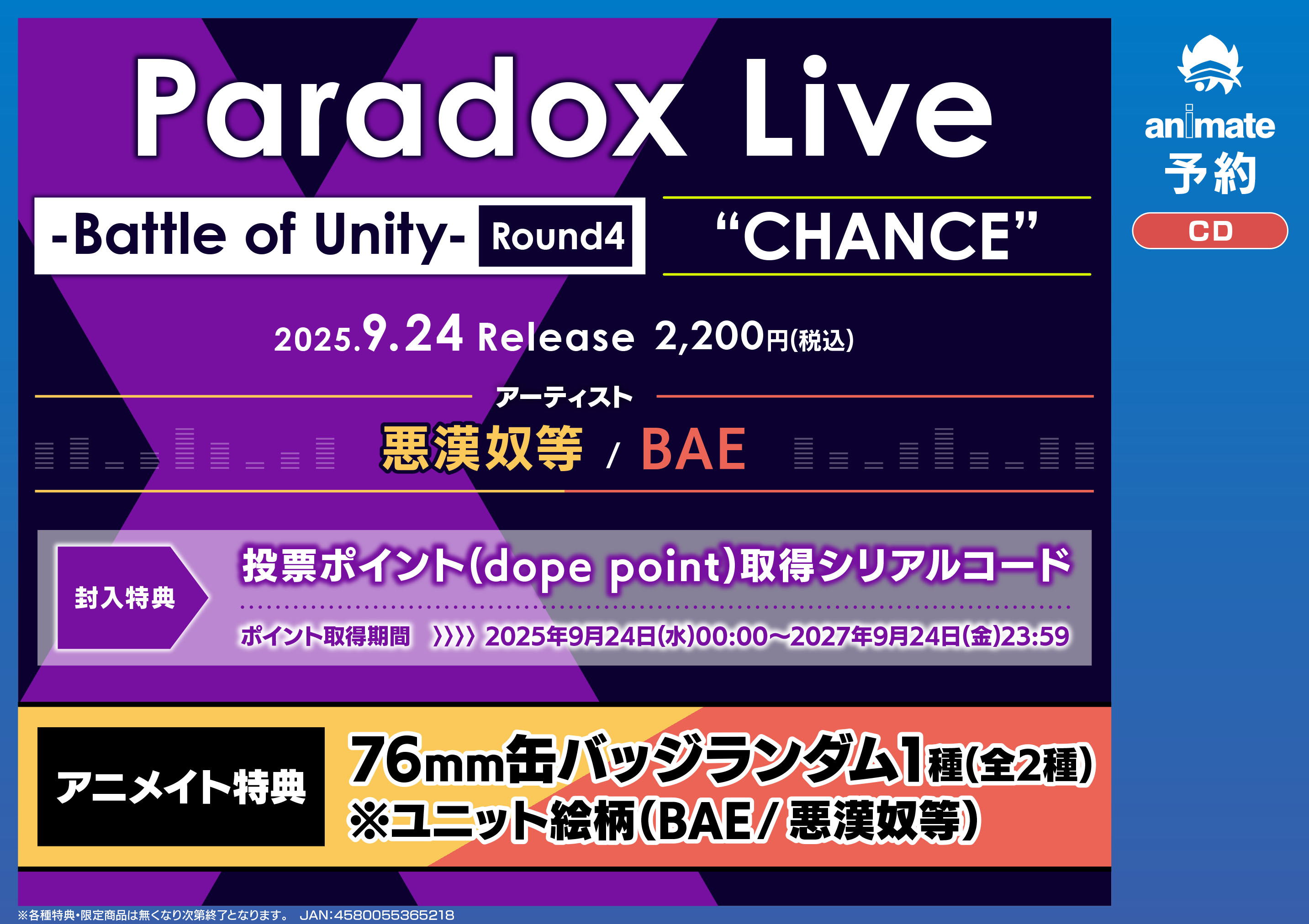 パラライ dope point 投票ポイント シリアル パラライ paradox live 投票ポイント シリアルコード dope point