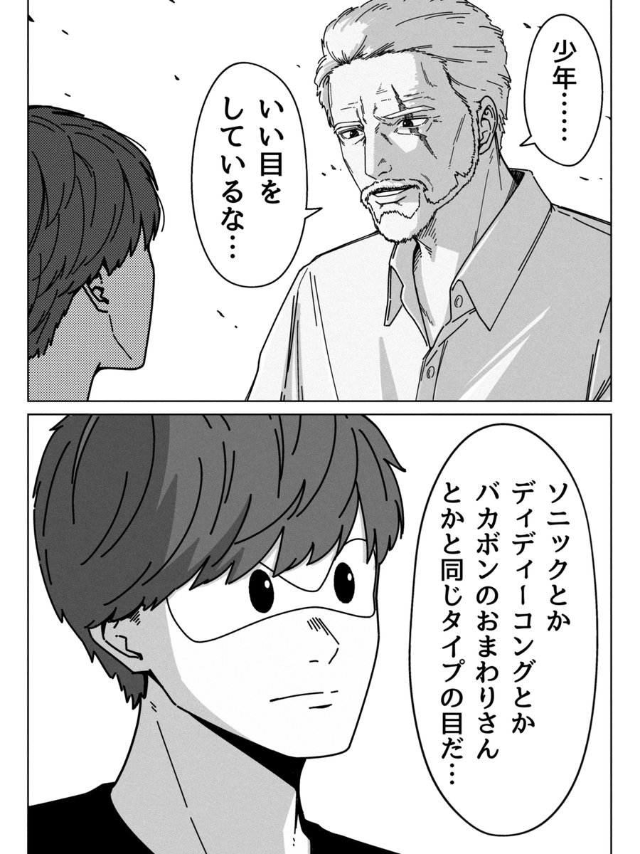 mkr0089's tweet photo. 「いい目をしているな…」 https://t.co/5F0hJ8rygc