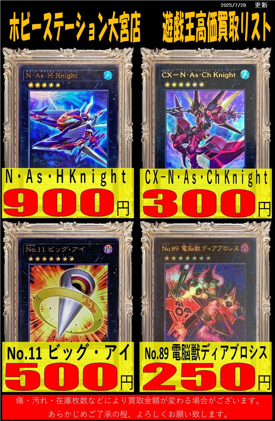 ホビーステーション大宮店 on X: 