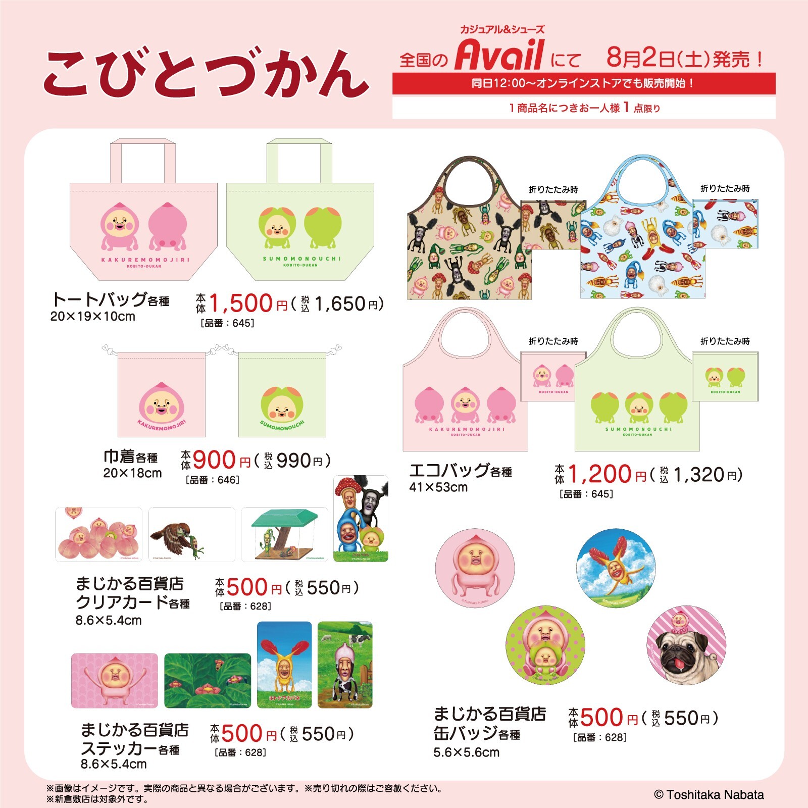 ☆Hsi09IZ こびとづかんこびと採取BOXフルコンプ全5種