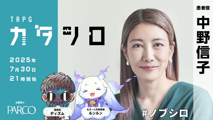 @mo_lunlun_gu: It's here starting today at 9pm! ! #Nobushiro Brain Science...! What will happen 🏃
