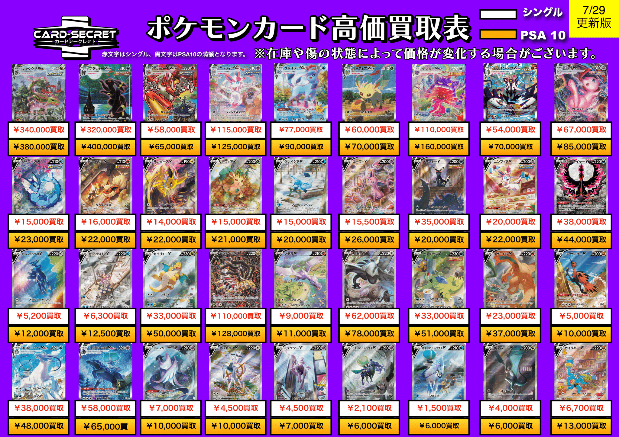 PSA10 剣聖 クレハ SP PSA10 剣聖 クレハ SP PSA10 剣聖 クレハ SP - メルカリ