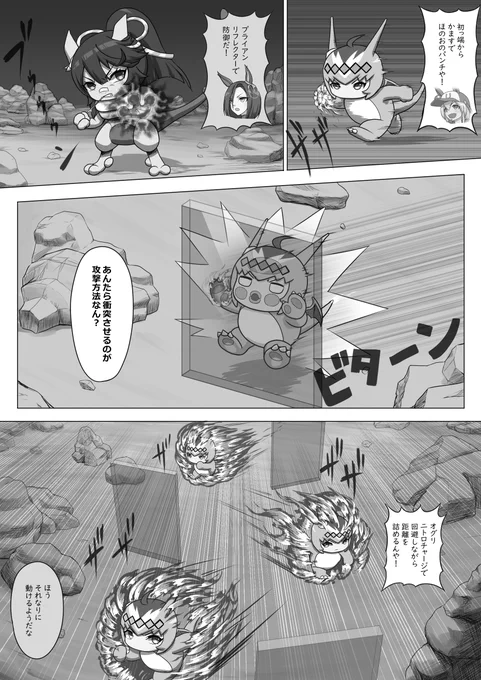 ぱかっとモンスター 