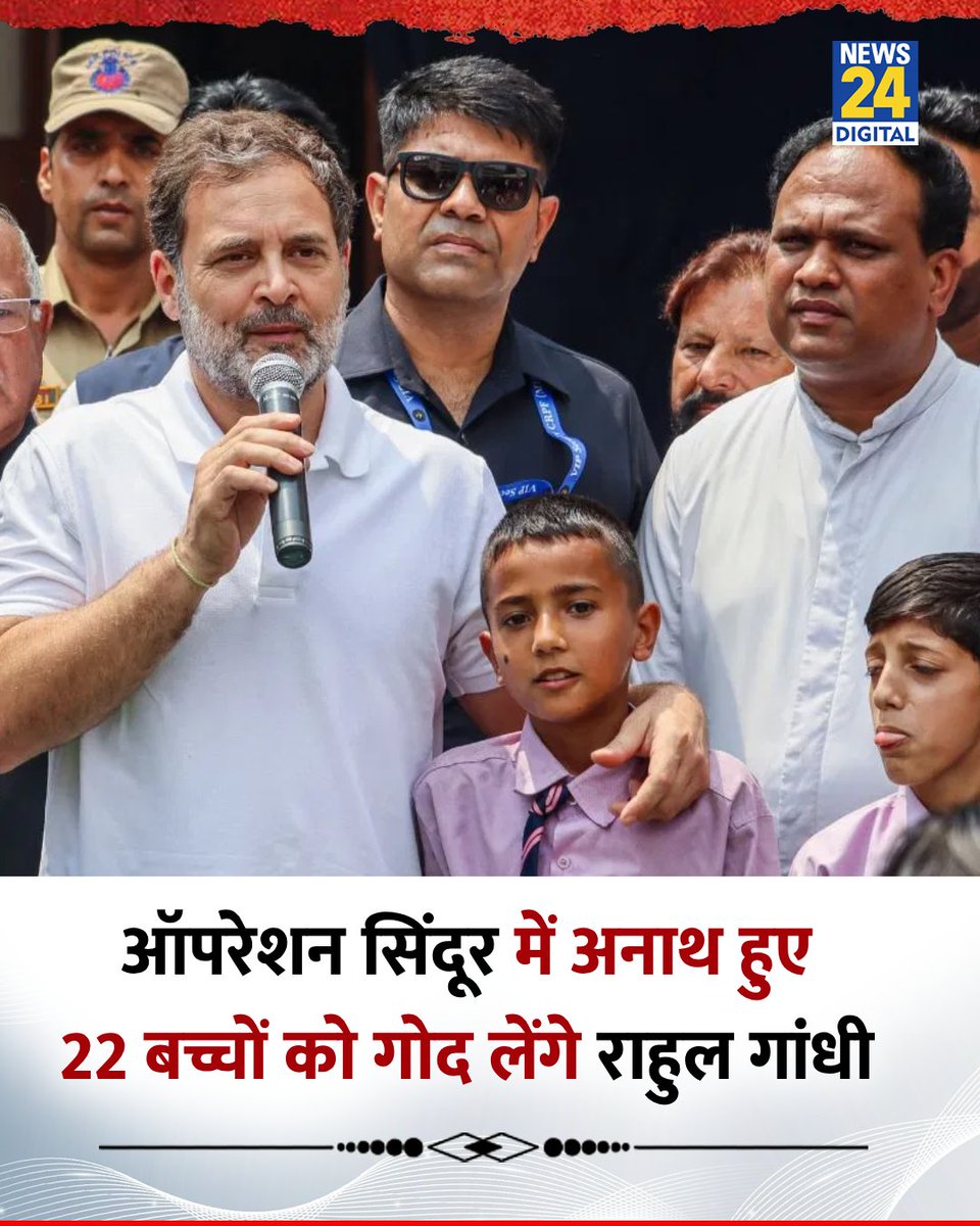 आरएसएस और भाजपा को राहुल गांधी जी से सीखना चाहिए कि देश की सेवा कैसे किया जाता है 
आरएसएस और भाजपा को केवल एक दूसरे को लाडवा कर राज करना जानती है ।
#RahulGandhi