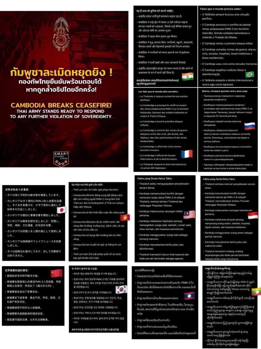 starlightnzz's tweet image. ขอคนละ 1 รีทวิต ช่วยกันแชร์ให้ชาวโลกรู้ค่ะ 

#TruthFromThailand
#CambodiaOpenedFire
#ไทยกับกัมพูชา