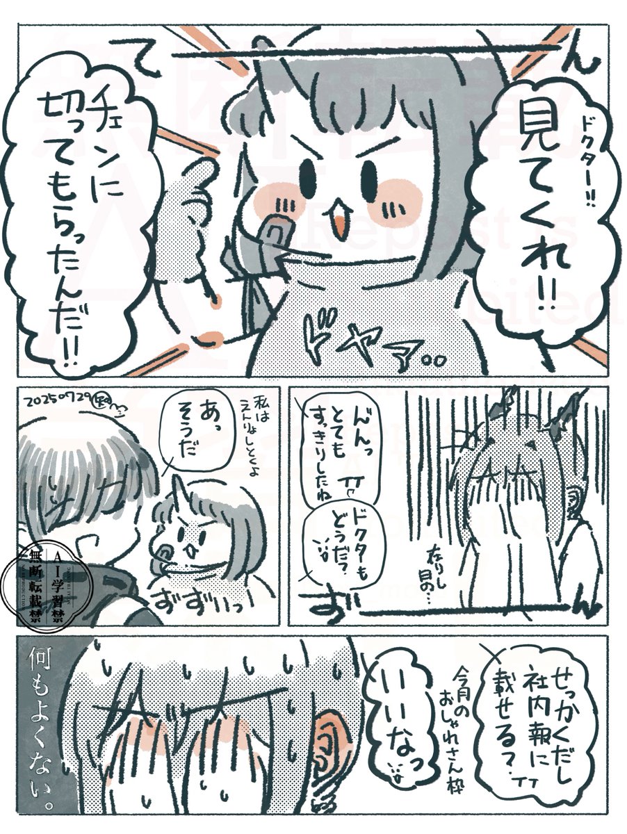 セルフカット💇‍♀️/ご都合アーツこぐまちゃん