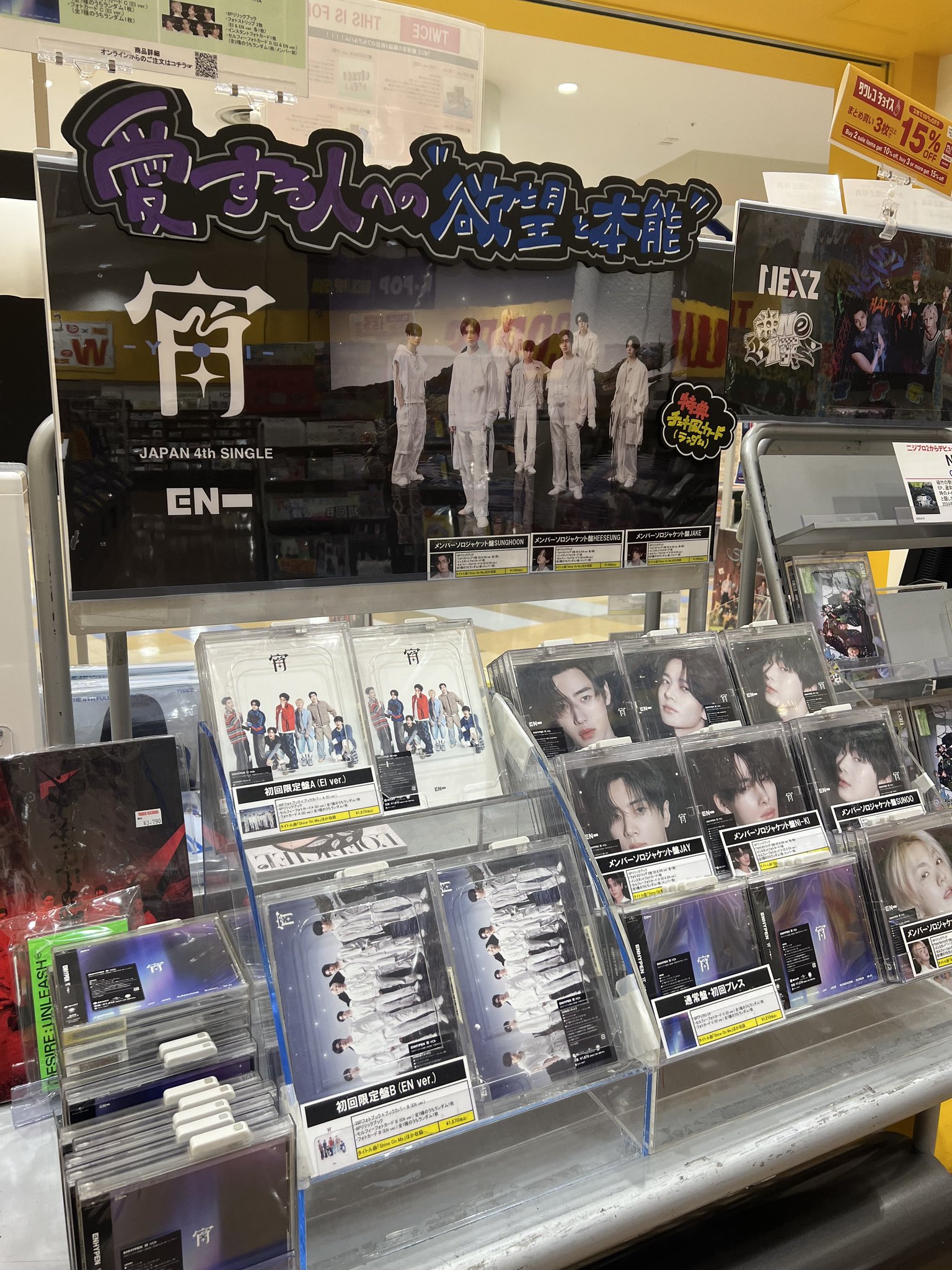 在庫ラスト1セット● タワレコ 4形態購入特典 トレカ 8人 フルセット ZEROBASEONE Japan 1st EP 『PREZENT』 店舗特典絵柄が解禁！