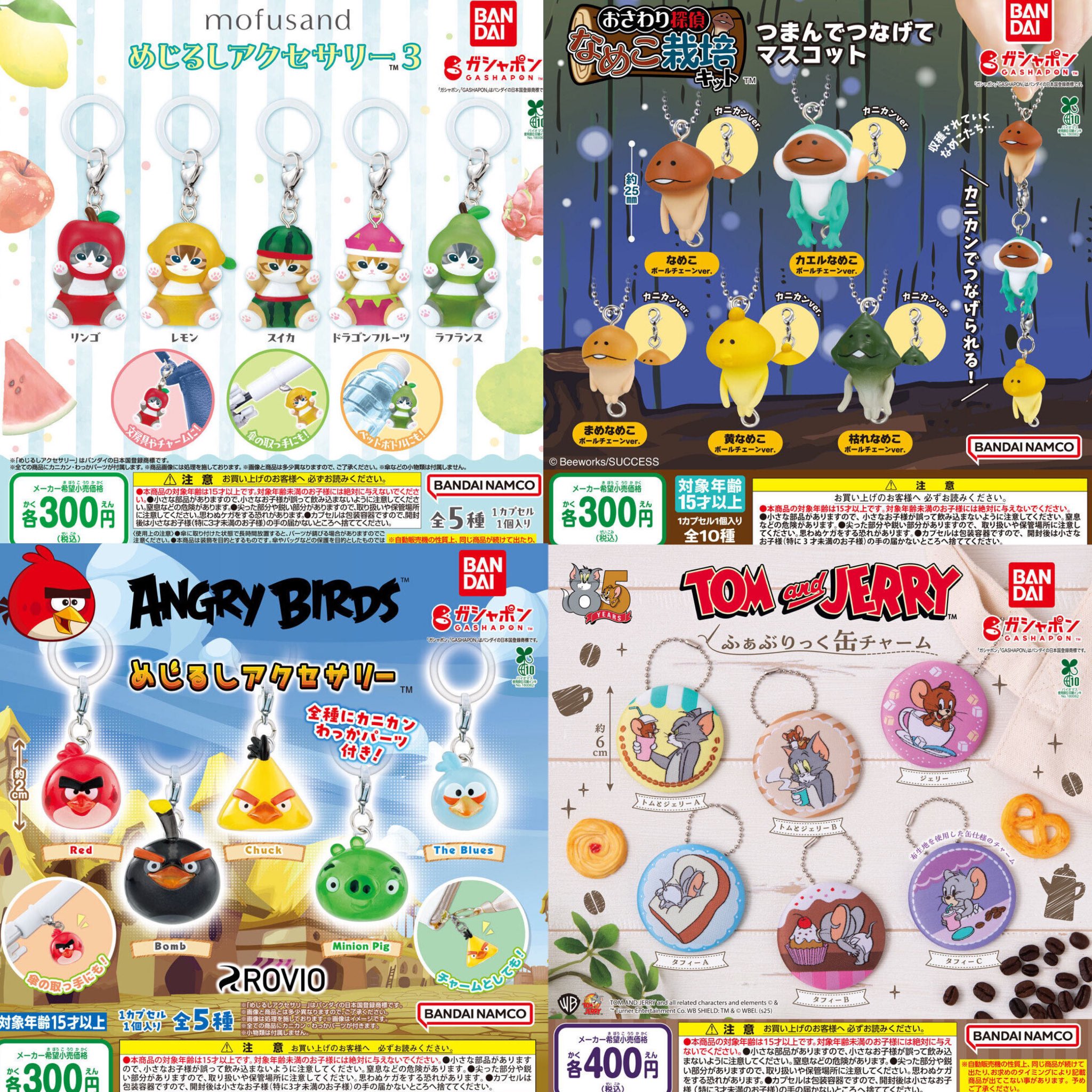 ガチャガチャまとめ売り‼︎154個‼︎ Popular Mizumanju Gacha! Akihabara Squeeze Satochin - YouTube