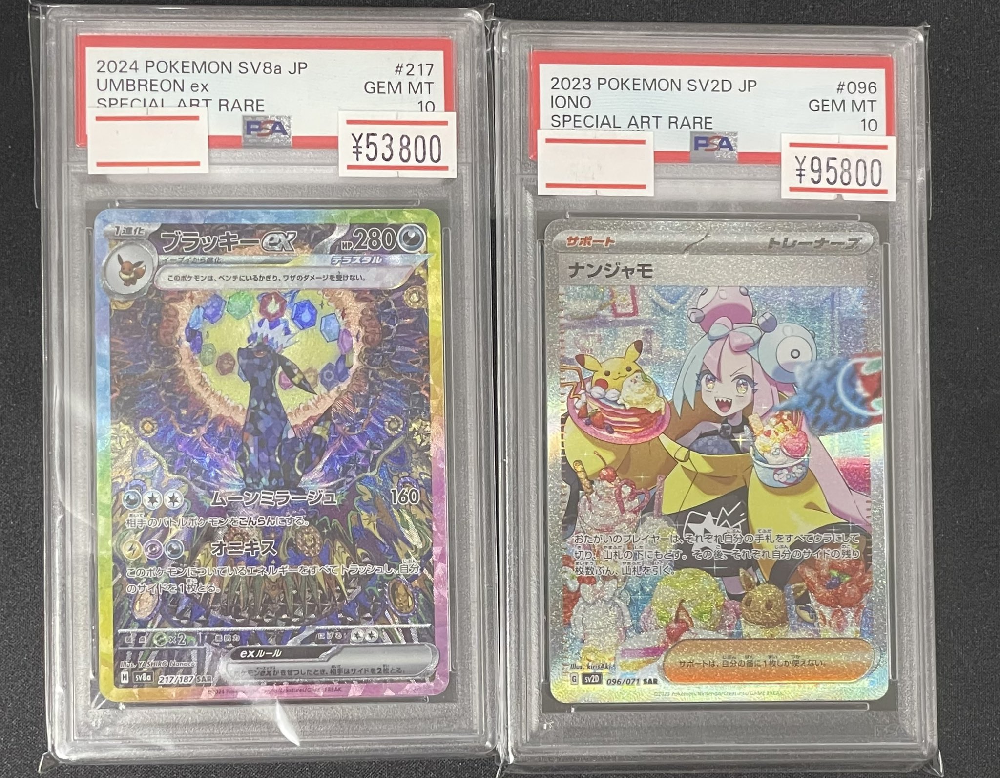 かわいくおめかし　パレオ　PSA10 かわいくおめかし パレオ sp psa10 ヴァイスシュヴァルツ