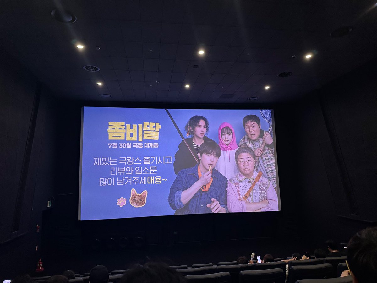 좀비딸 시사회로 봤는데요
정말 재밌고 감동적이엇어요.

마지막엔 울면서 봤는데요. 추천해요 🥹