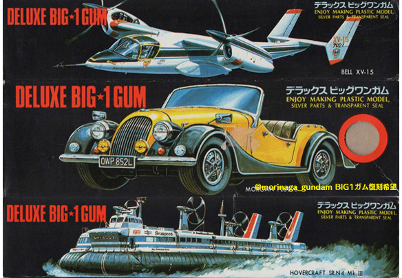 祝45周年！ カバヤ デラックス ビッグワンガム シリーズ6 パッケージ
