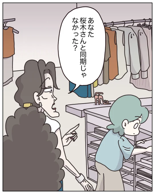 優秀な同期と比較されてツラい(0/7)
#漫画が読めるハッシュタグ 